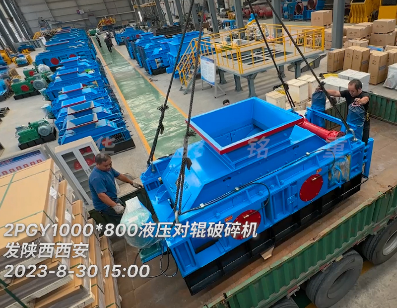 2PGY1000X800米石液压对辊破碎—陕西西安发货现场